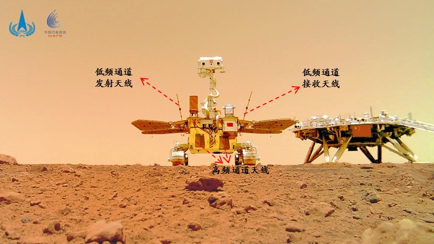 "天问一号"火星车次表层探测雷达火星探测取得进展